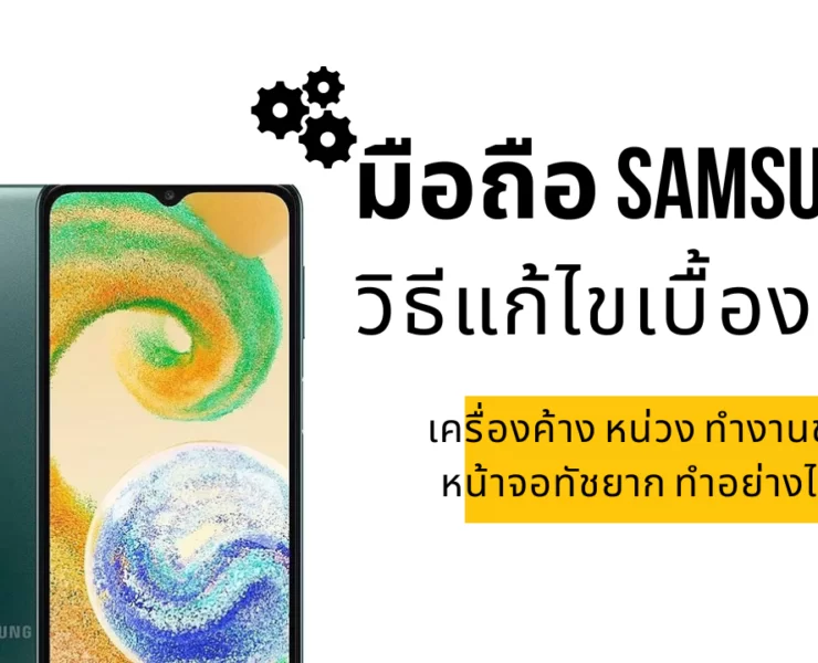 Best Action games Youtube Thumbnail 1 | Samsung Galaxy A | วิธีแก้ไข Samsung Android เครื่องช้า หน่วง หน้าจอทัชยาก ต้องทำอย่างไร? อัพเดทปี 2022