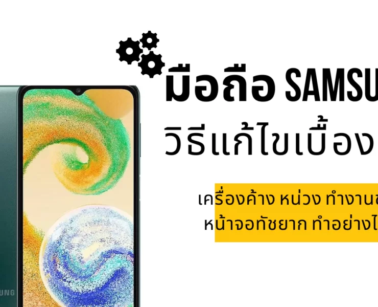 Best Action games Youtube Thumbnail 1 | ทัชหน้าจอยาก | วิธีแก้ไข Samsung Android เครื่องช้า หน่วง หน้าจอทัชยาก ต้องทำอย่างไร? อัพเดทปี 2022