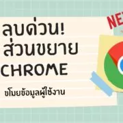 Chrome-Extensions-netflix-party-full-page-screenshot-capture-01