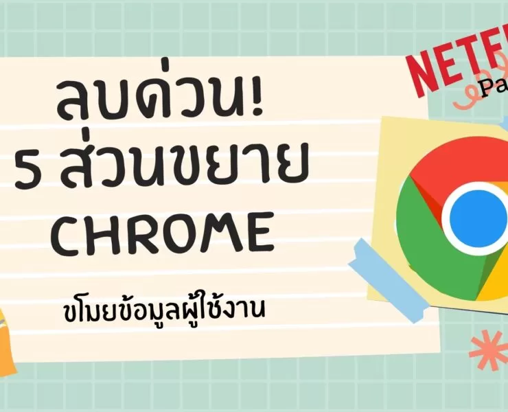 Chrome-Extensions-netflix-party-full-page-screenshot-capture-01