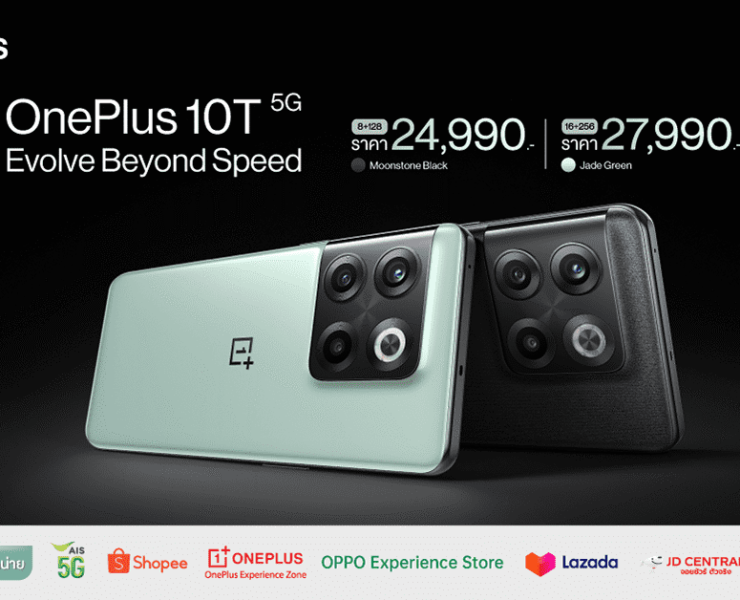 OnePlus 10T 5G | OnePlus | สรุปราคา และช่องทางขายล่าสุด OnePlus 10T 5G สมาร์ทโฟนเรือธง เร็ว แรง