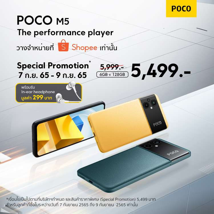 POCO-M5-Sale-Promotions