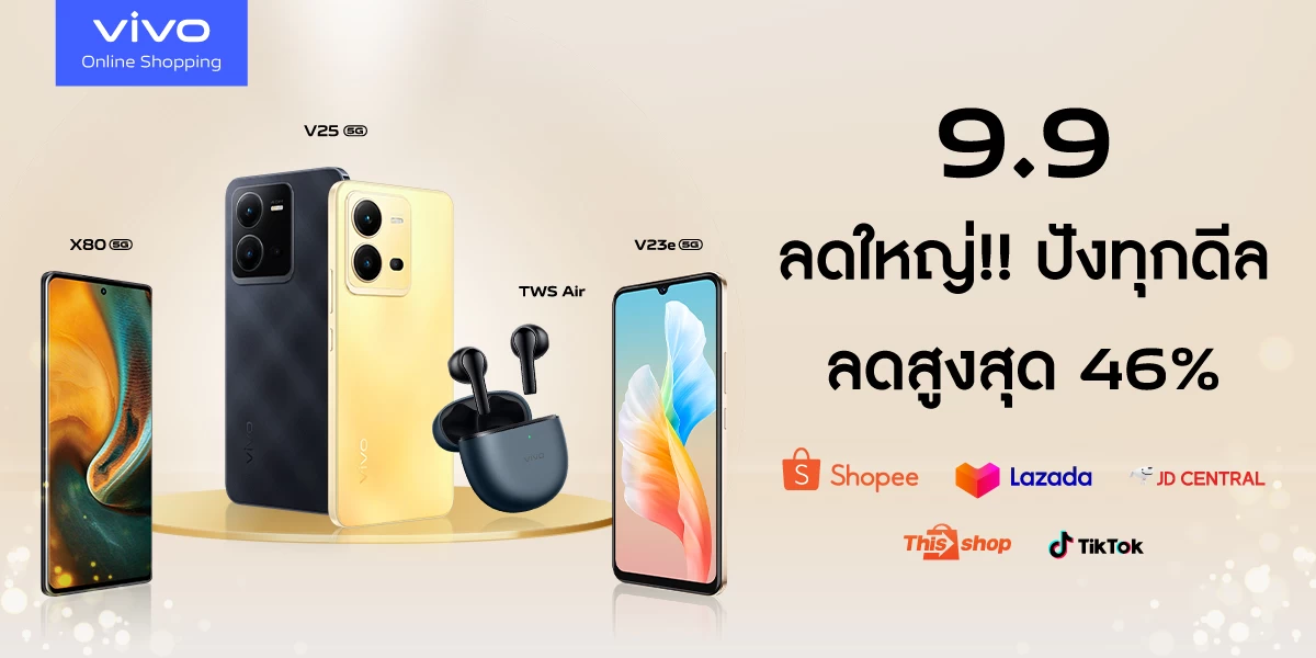 vivo Online Shopping บอกโปรดีเด็ด 9.9 นี้ ลดครั้งใหญ่ปังทุกดีล สูงสุด 46% 1 PR banner | lazada | vivo Online Shopping บอกโปรดีเด็ด 9.9 นี้ ลดครั้งใหญ่ปังทุกดีล สูงสุด 46%