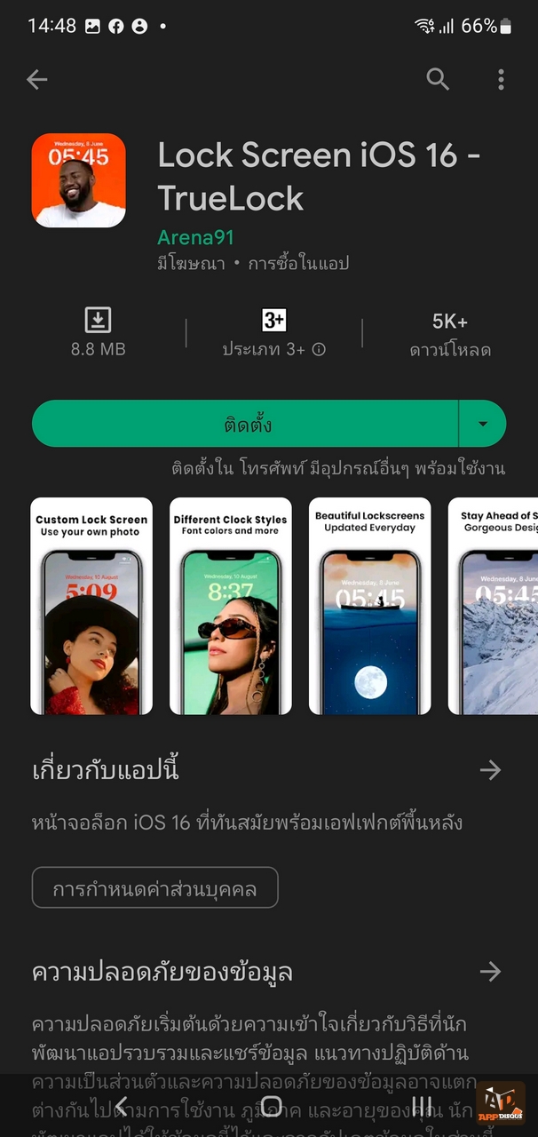 Screenshot 20220922 144804 Google Play Store | Android | วิธีทำหน้าล็อคสกรีนแบบเดียวกับ iOS 16 บนเครื่อง Android นำรูปถ่ายมาซ้อนบนนาฬิกา