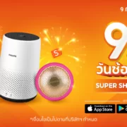 Shopee 9 9-Super-Shopping-Day
