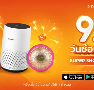 Shopee 9 9-Super-Shopping-Day