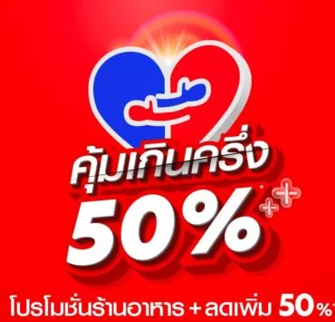 airasia-Super-App Half-50-Promotion-1