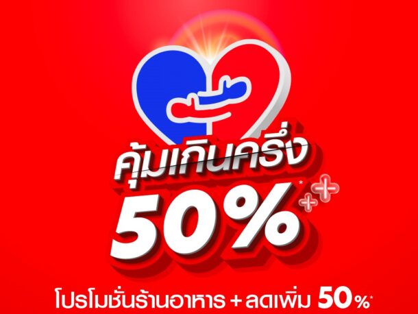 airasia-Super-App Half-50-Promotion-1