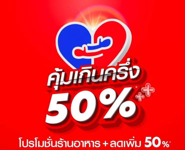 airasia-Super-App Half-50-Promotion-1
