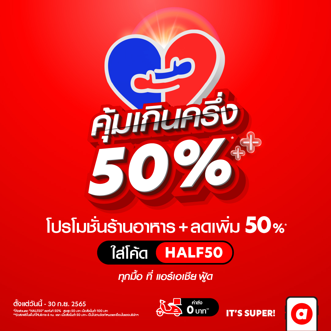 airasia-Super-App Half-50-Promotion