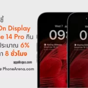 always-on-display-test