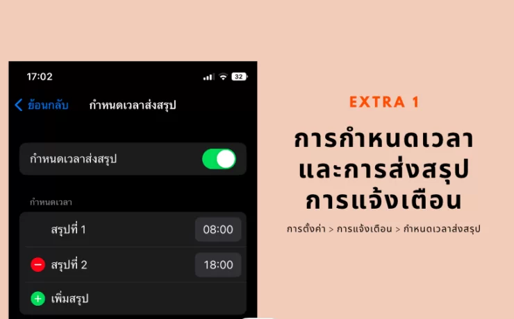 Group Notifications : 6 most overlooked features in iOS