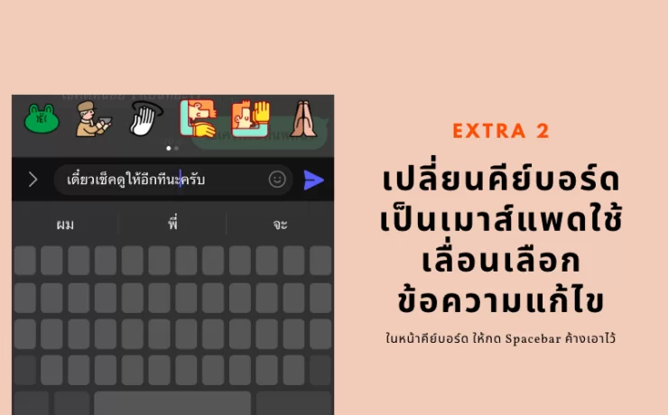 Keybord to Mousepad : 6 most overlooked features in iOS