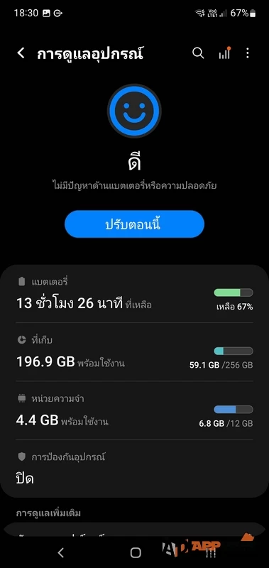 tip Android Samsung fix Speed up 002 | 2022 | วิธีแก้ไข Samsung Android เครื่องช้า หน่วง หน้าจอทัชยาก ต้องทำอย่างไร? อัพเดทปี 2022