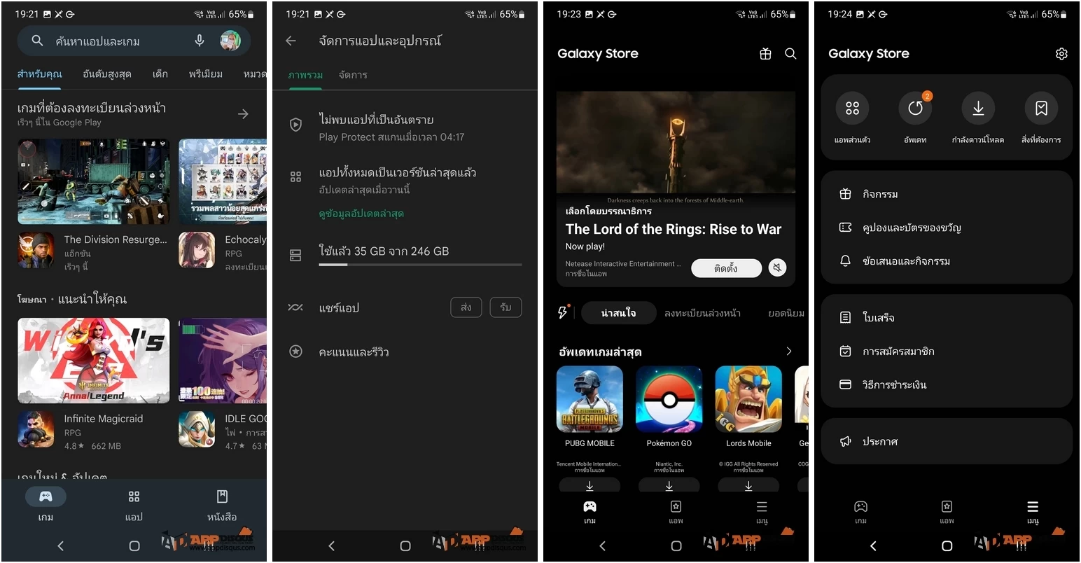 tip Android Samsung fix Speed up 009 horz | 2022 | วิธีแก้ไข Samsung Android เครื่องช้า หน่วง หน้าจอทัชยาก ต้องทำอย่างไร? อัพเดทปี 2022