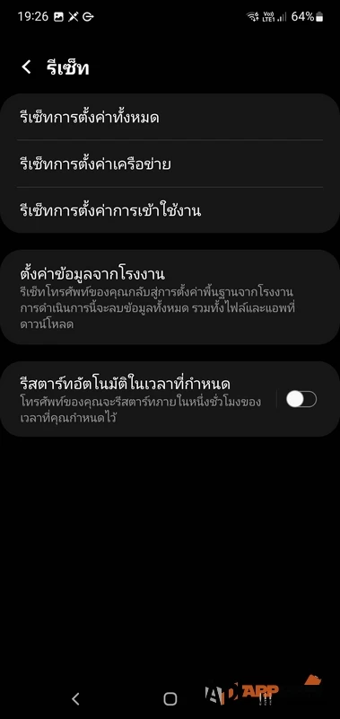 tip Android Samsung fix Speed up 017 | 2022 | วิธีแก้ไข Samsung Android เครื่องช้า หน่วง หน้าจอทัชยาก ต้องทำอย่างไร? อัพเดทปี 2022
