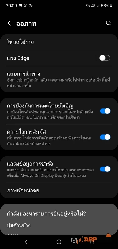 tip Android Samsung fix Speed up 018 | 2022 | วิธีแก้ไข Samsung Android เครื่องช้า หน่วง หน้าจอทัชยาก ต้องทำอย่างไร? อัพเดทปี 2022