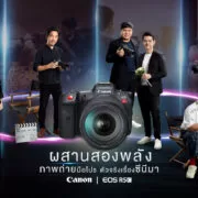 แคนนอนผนึกกำลัง 4 ครีเอเตอร์ตัวท็อปเมืองไทยฯ | Canon | Canon ผนึกกำลัง 4 ครีเอเตอร์ท็อปเมืองไทย นำเสนอไลฟ์สไตล์ที่แตกต่างผ่าน CANON EOS R5 C