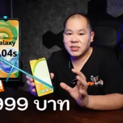 สกรีนช็อต 2022 09 13 234854 | Galaxy A04s | รีวิว Samsung Galaxy A04s คุ้มมั้ย? ราคาแค่ 4,999 (คลิป)