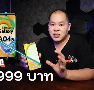 2022 09 13 234854 | Galaxy A04s | รีวิว Samsung Galaxy A04s คุ้มมั้ย? ราคาแค่ 4,999 (คลิป)