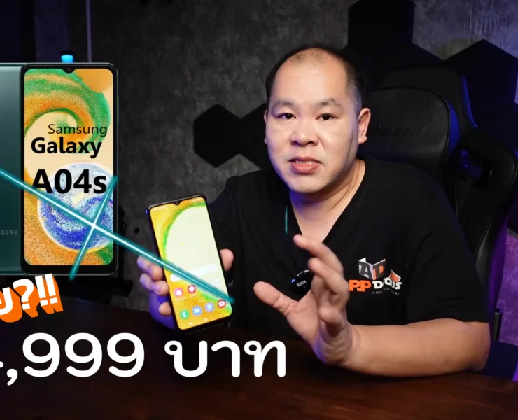 สกรีนช็อต 2022 09 13 234854 | Video | รีวิว Samsung Galaxy A04s คุ้มมั้ย? ราคาแค่ 4,999 (คลิป)