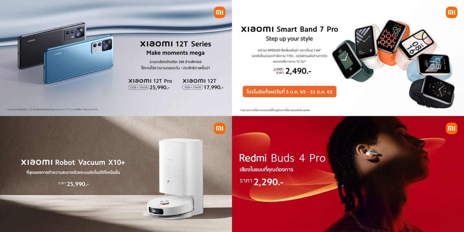 เสียวหมี่เปิดตัวเรือธง Xiaomi 12T Series พร้อมผลิตภัณฑ์ AIoT รุ่นใหม่เพียบ! 1 1111 tile | Redmi Buds 4 Pro | เสียวหมี่เปิดตัวเรือธง Xiaomi 12T Series พร้อมผลิตภัณฑ์ AIoT รุ่นใหม่เพียบ!