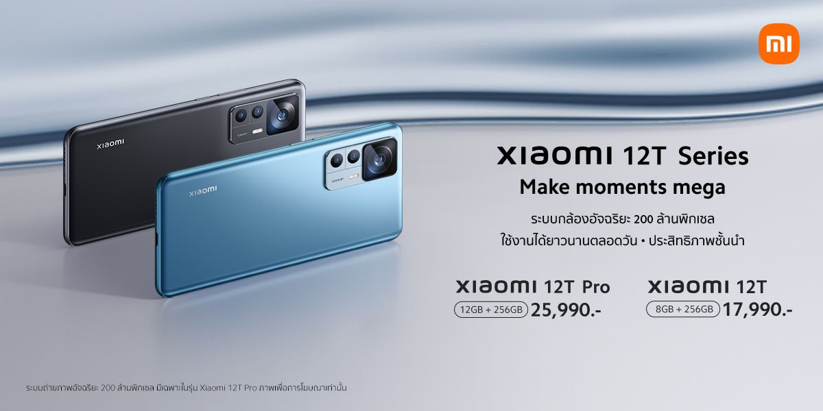 1111 | Review | รีวิว Xiaomi 12T และ 12T Pro สเปคสุดจัด ชาร์จไว 120W ชิปเซ็ต Snapdragon 8+ Gen 1 และกล้อง 200ล้านพิกเซล!