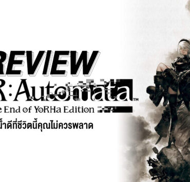 12 | NieR:Automata | รีวิว NieR: Automata The End of YoRha Edition เกมน้ำดีที่ชีวิตนี้ไม่ควรพลาด