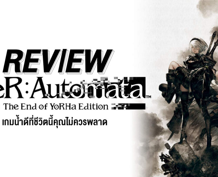 12 | Nintendo World | รีวิว NieR: Automata The End of YoRha Edition เกมน้ำดีที่ชีวิตนี้ไม่ควรพลาด