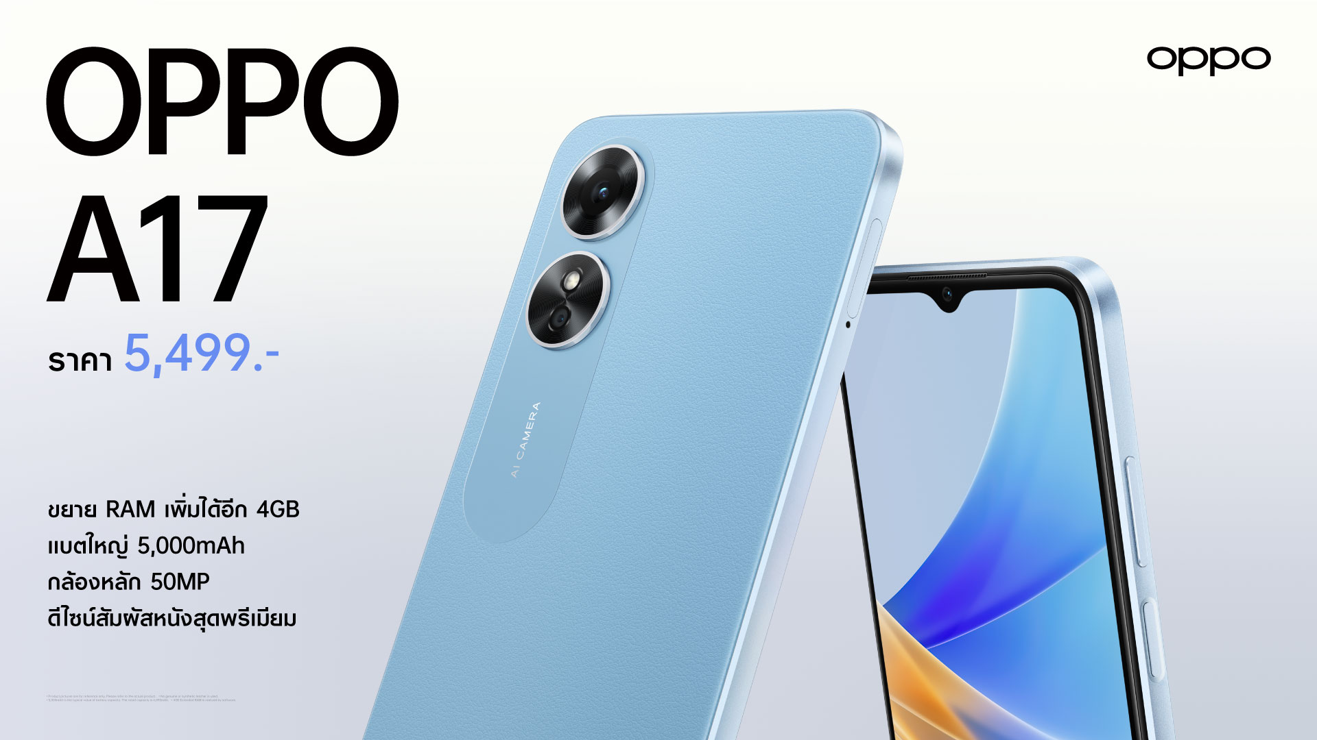 2 | OPPO | ออปโป้วางจำหน่ายสมาร์ตโฟน 2 รุ่นใหม่ OPPO A77s และ OPPO A17