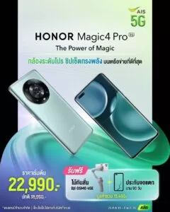 459314 | honor | พรีวิว HONOR Magic4 Pro สมาร์ทโฟนแฟล็กชิปกล้องโปร ในดีไซน์พรีเมียม