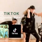 5 tiktok tips-and-tricks