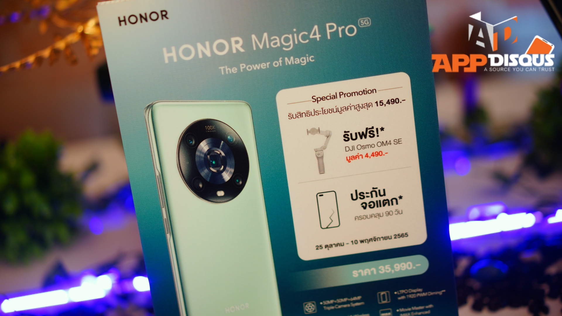 DSC02497 | honor | พรีวิว HONOR Magic4 Pro สมาร์ทโฟนแฟล็กชิปกล้องโปร ในดีไซน์พรีเมียม