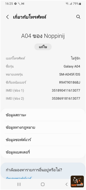 Galaxy A04 0031 | galaxy a04 | รีวิว Samsung Galaxy A04 ราคาเริ่มต้น กล้องถ่ายสวยคมเกินราคา