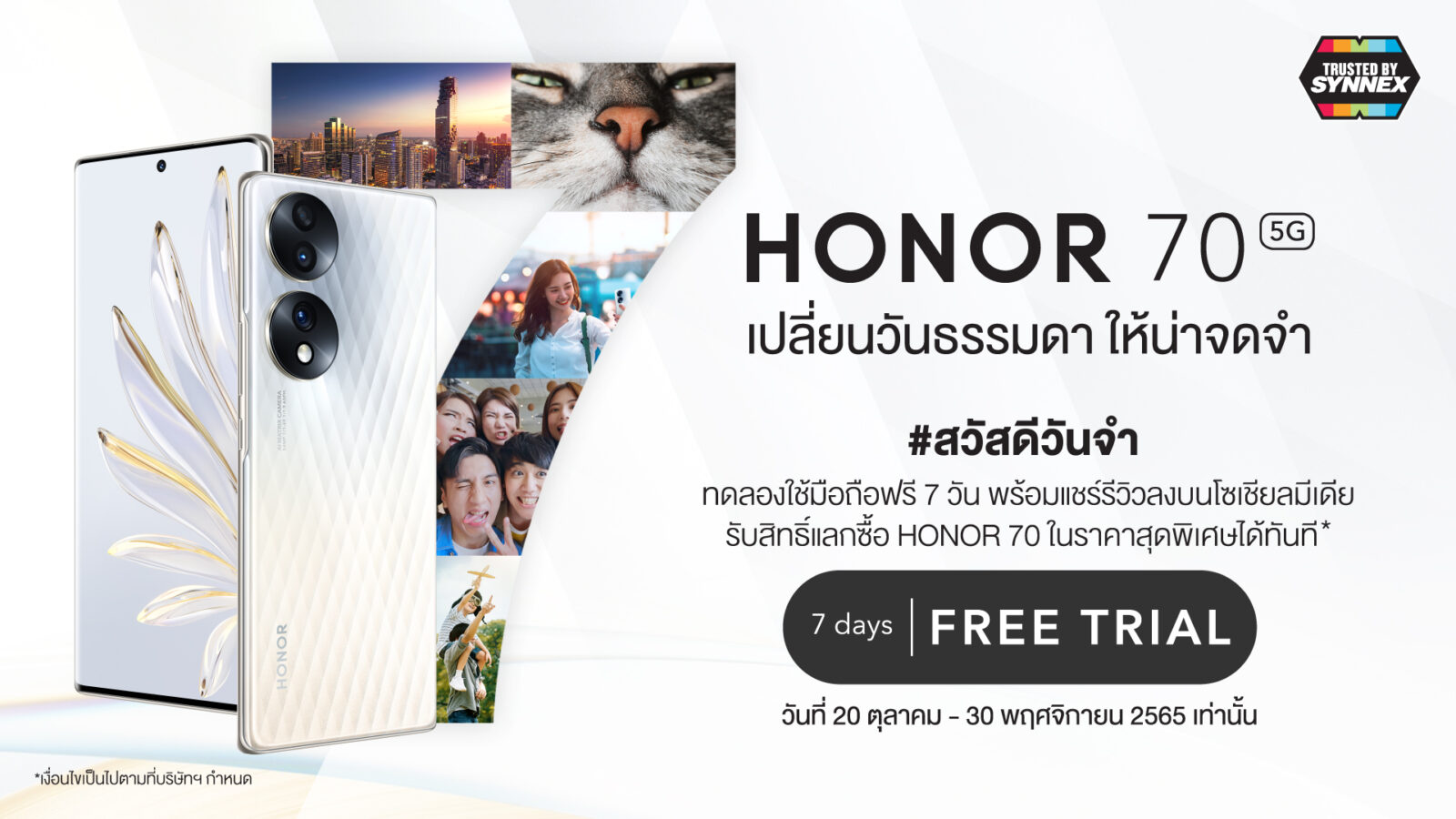 HONOR 70 เปิดให้ผู้ลงทะเบียนสนใจ นำสมาร์ทโฟนไปทดลองใช้ฟรีนาน 7 วันก่อนตัดสินใจซื้อ 1 HONOR 70 7 Days Free Trial 1 | honor | HONOR 70 เปิดให้ผู้ลงทะเบียนสนใจ นำสมาร์ทโฟนไปทดลองใช้ฟรีนาน 7 วันก่อนตัดสินใจซื้อ