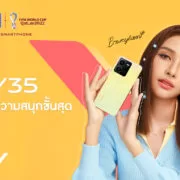 KV Bowky | Vivo | vivo Y35 เปิดตัว 8,999 บาท ชูพลังแบตอึด ชาร์จไว 44W พร้อม Extended RAM 8GB