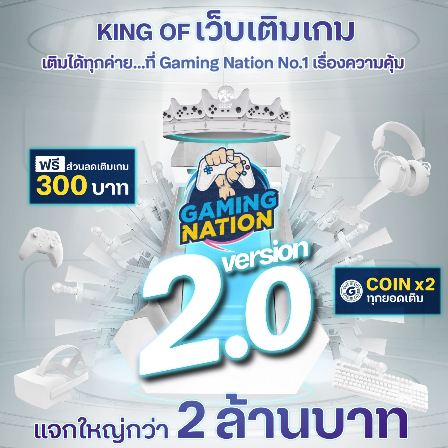 KV Gaming Nation 1 | Gaming Nation | Gaming Nation 2.0 เวอร์ชันใหม่ล่าสุดควงพันธมิตรใหม่ MAKE by KBank