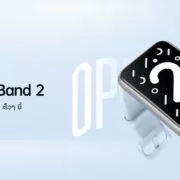 OPPO Band 2 | OPPO | รู้จักกับ OPPO Band 2 สมาร์ทแบนด์รุ่นใหม่ จอใหญ่ AMOLED 1.57 นิ้ว เตรียมเปิดตัว 1 พฤศจิกานี้