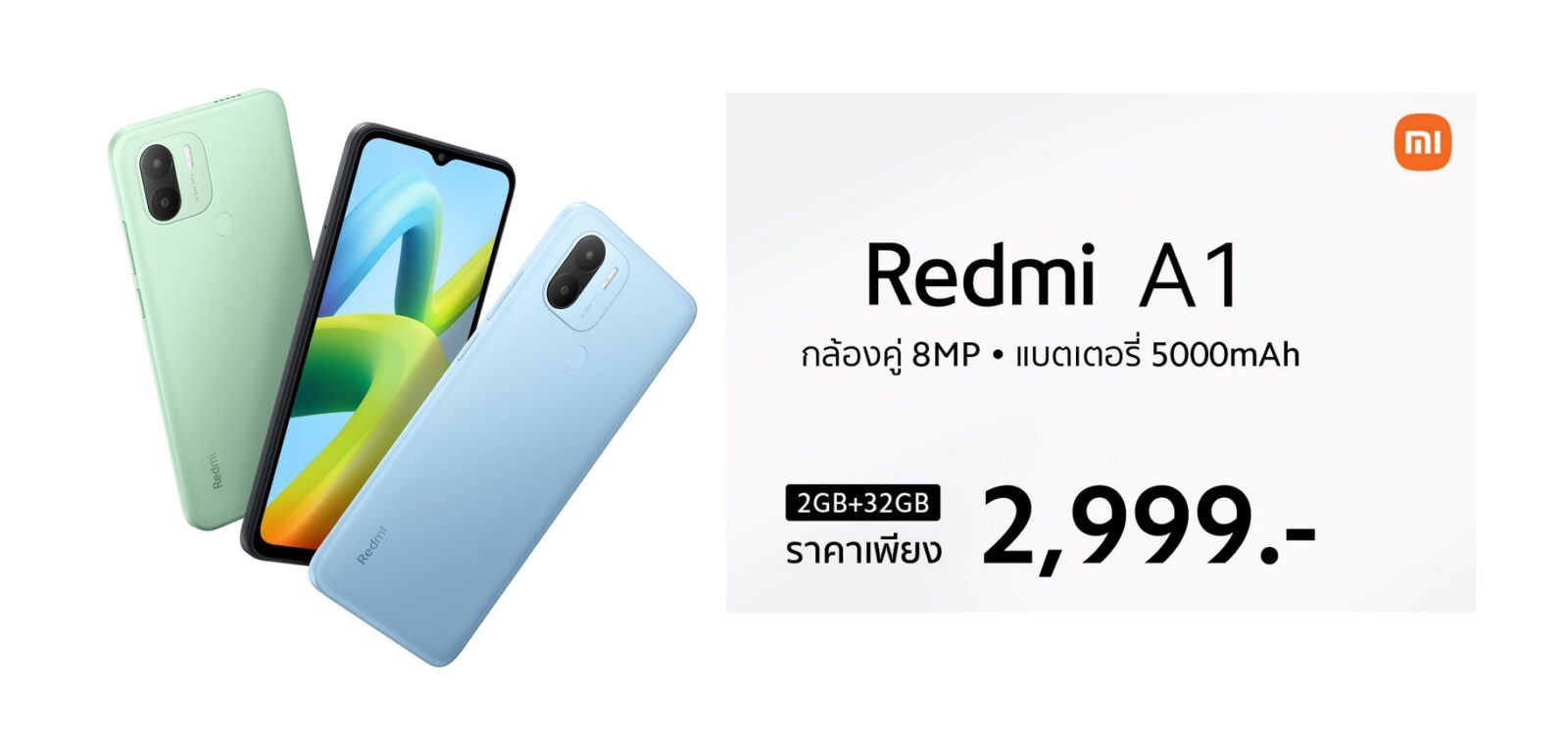 Redmi A1 15 1 | Redmi A1 | Redmi A1 สมาร์ทโฟนประหยัดสุด 2,999 บาท จอใหญ่ 6.52 นิ้ว กล้องคู่ 8MP และแบตขนาด 5,000mAh