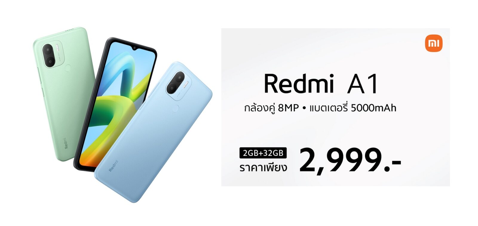 Redmi A1 สมาร์ทโฟนประหยัดสุด 2,999 บาท จอใหญ่ 6.52 นิ้ว กล้องคู่ 8MP และแบตขนาด 5,000mAh 1 Redmi A1 15 1 | Redmi A1 | Redmi A1 สมาร์ทโฟนประหยัดสุด 2,999 บาท จอใหญ่ 6.52 นิ้ว กล้องคู่ 8MP และแบตขนาด 5,000mAh