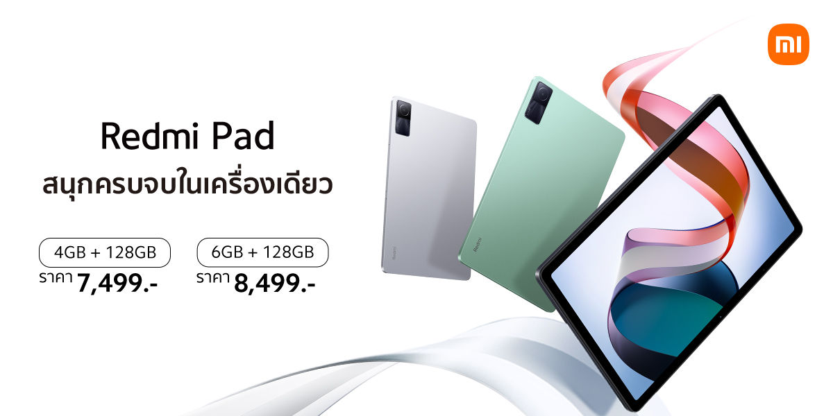 Redmi Pad Sale Information | Redmi Buds 4 Pro | เสียวหมี่เปิดตัวเรือธง Xiaomi 12T Series พร้อมผลิตภัณฑ์ AIoT รุ่นใหม่เพียบ!