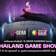 S GEAR Gaming pic | S-GEAR | S-GEAR เปิดตัวสินค้าสายเกมมิ่งซีรีส์แรก 6 รุ่น ในงาน Thailand Game Show 2022