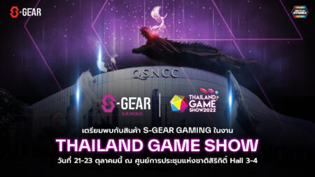S-GEAR เปิดตัวสินค้าสายเกมมิ่งซีรีส์แรก 6 รุ่น ในงาน Thailand Game Show 2022