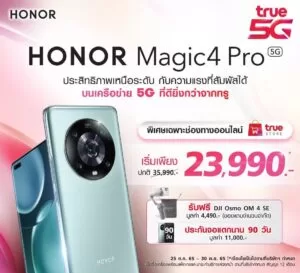 S 15442272 | honor | พรีวิว HONOR Magic4 Pro สมาร์ทโฟนแฟล็กชิปกล้องโปร ในดีไซน์พรีเมียม