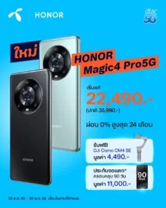 S 15442274 | honor | พรีวิว HONOR Magic4 Pro สมาร์ทโฟนแฟล็กชิปกล้องโปร ในดีไซน์พรีเมียม