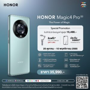 S 55509026 | honor | พรีวิว HONOR Magic4 Pro สมาร์ทโฟนแฟล็กชิปกล้องโปร ในดีไซน์พรีเมียม