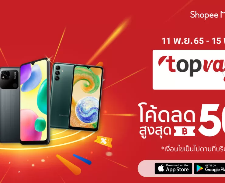 TopValue x 11.11 PR KV | Redmi | Shopee 11.11 ชี้เป้าเอาใจเทคเลิฟเวอร์กับ 5 แก็ดเจ็ตตัวดังที่ดีที่สุดจาก ท็อปแวลู