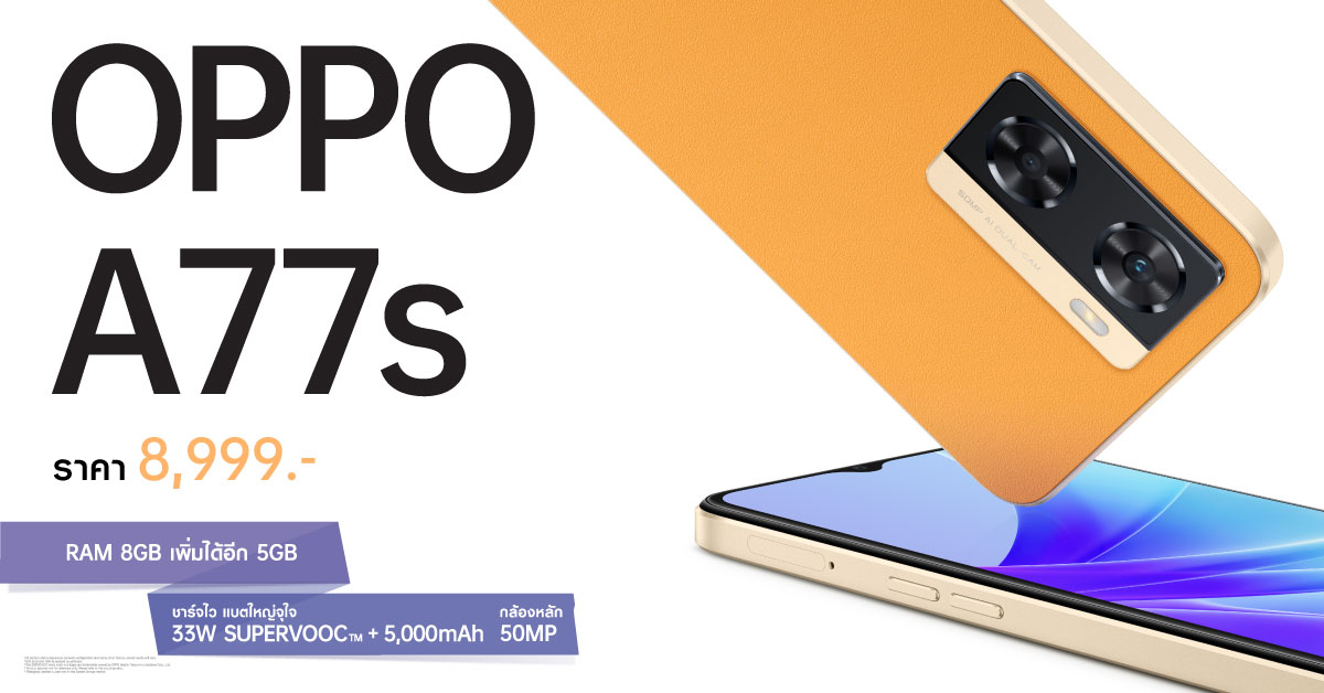 image001 3 | OPPO | ออปโป้วางจำหน่ายสมาร์ตโฟน 2 รุ่นใหม่ OPPO A77s และ OPPO A17