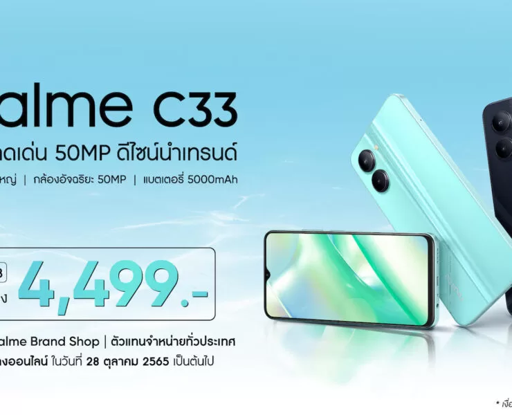 unnamed 2 | realme Buds T100 | เปิดตัว realme C33 กับกล้องนำเทรนด์ 50ล้าน เสริมด้วย realme Buds T100 หูฟังบลูทูธ Two-Tone