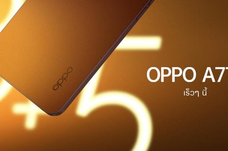 unnamed | OPPO A77s | เตรียมพบกับ OPPO A77s และ OPPO A17สมาร์ตโฟนเต็มอิ่มทุกเอ็นเทอร์เทนเมนต์ คุ้มค่า ราคาโดนใจ